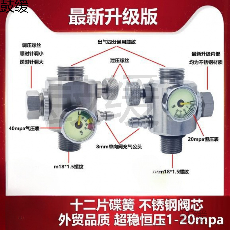 恒压阀合金水草供氧一套四分丝流量开关减压控制阀排气铜芯