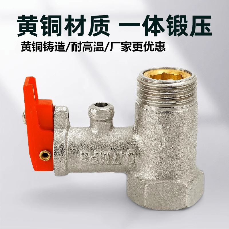 全銅4分通用家庭用電気温水器安全弁減圧弁リリーフ弁逆止湯器大全部品|undefined