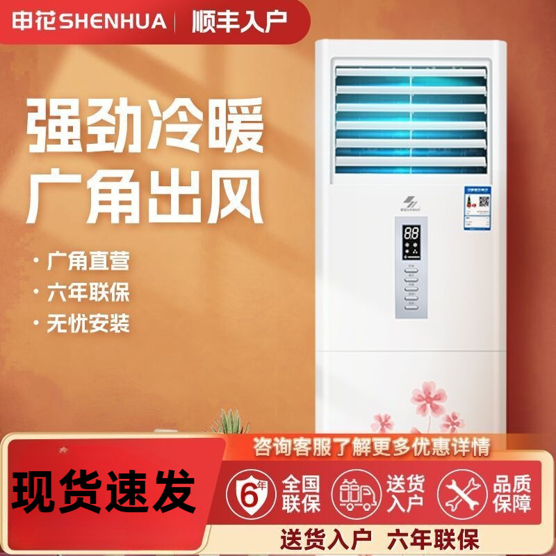申花大2匹3匹变频家用立柜式冷暖静音节能省电一级办公室空调量