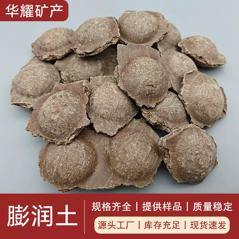批发高粘膨润土球免费拿样防水封井堵漏回填膨润土粘土球源头厂家