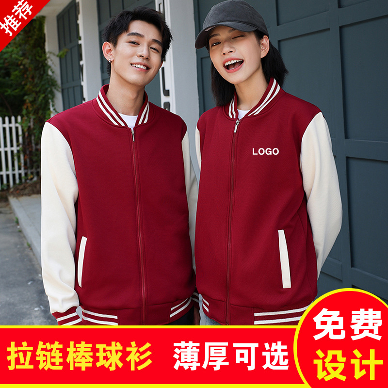 早教工作服春秋款活动拼色拉链卫衣棒球服定制情侣长袖外套印logo