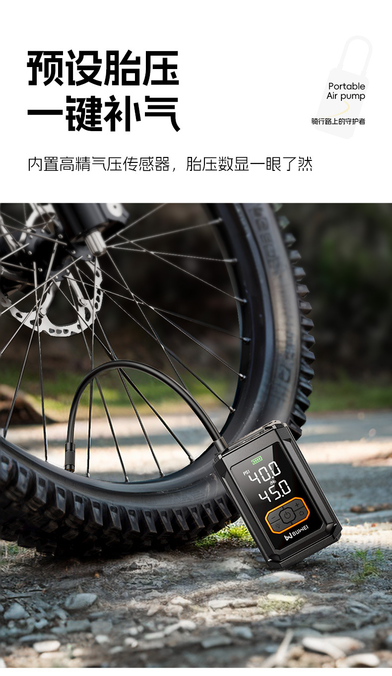 Buwei BUWEI car inflator wireless electric inflator car road car tire inflation tire pressure measurement
