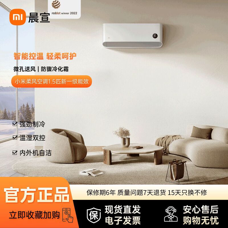 Soft Breeze Air Conditioner 1.5 Hp New Level 1 Energy Efficiency Household Wall-Mounted Multifunctional Energy-Saving Cooling and Heating Air Conditioner