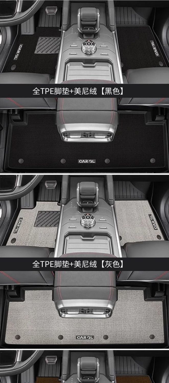 Suitable for Chery Jietu Traveler Floor Mats Surrounding Tpe Car Floor Mats 23-25 Traveler Trunk Mats