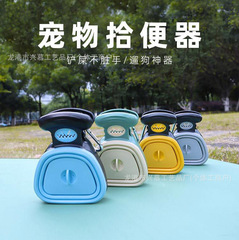 跨境宠物拾便器外出遛狗捡屎器折叠便携夹便器垃圾袋铲屎神器