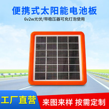 源頭工廠6V2W太陽能單晶硅層壓板多功能太陽能電池板太陽能光伏板