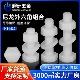 螺钉;螺柱;螺母