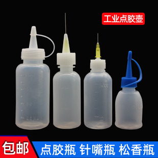 Industrial dispensing bottle dispensing bottle with cap pointed mouth pot with needle pine incense bottle glue laboratory Oiler drops 50100