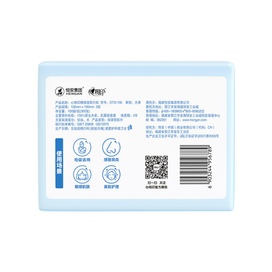 DT31100 Heart-to-Heart Printing Baby Soft Milk by Cream Paper Towel 18 Pack 100 Smoke Three-Layer Plastic Facial Tissue Paper