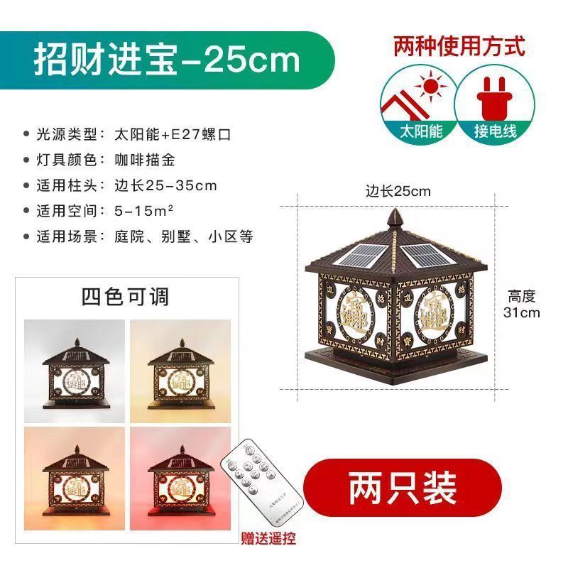 행운과 보물(2개 팩) - 커피 골드 25cm 태양광 이중 목적