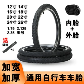 平衡车;自行车装饰;自行车轮胎