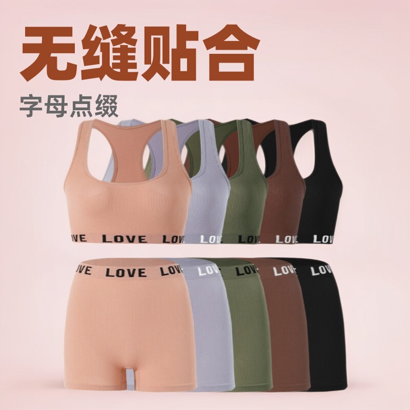 Cross-border exclusive TEMU/ SHEIN/Amazon Seamless Letter Women Yoga Running Sports Fitness Underwear suit