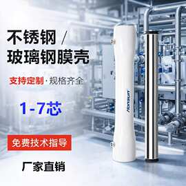 8040玻璃钢膜壳 8寸1芯-2-3-4-6芯RO反渗透膜壳 玻璃钢RO膜壳耐压