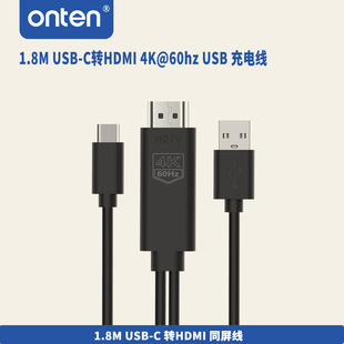 ONTEN/�W�vUSB-C�DHDMI����ҕ�lͬ�����֙C4K@60hz USB���Ͷ���D