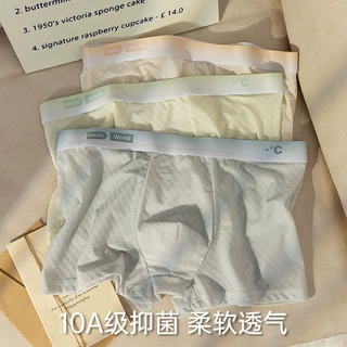 冰丝男士内裤男生无痕抗菌四角裤衩男款夏季薄新款透气平角短裤头