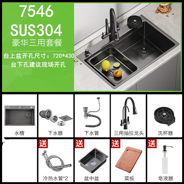 SUS304 Black Gold Steel [7546]+Bonatos double -out water drawing faucet+cup+soap liquid