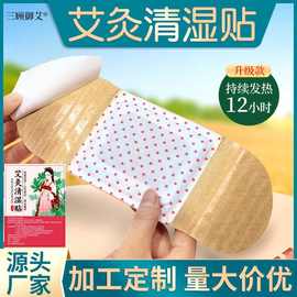 艾灸贴厂家自发热艾叶贴肩颈椎腰部膝盖热敷贴艾草温灸暖身贴批发