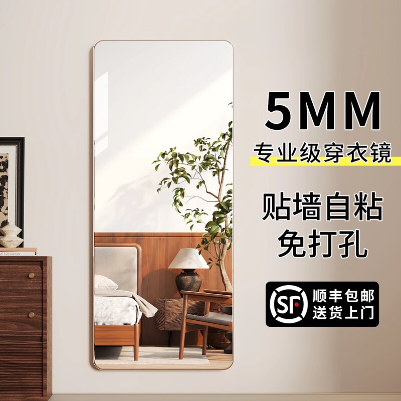 High-Definition Frameless Mirror for Wall Mounting, Self-Adhesive, Suitable for Home Use in Bedroom, Glass Fitting Mirror, Entryway Wall-Mounted Dressing Mirror