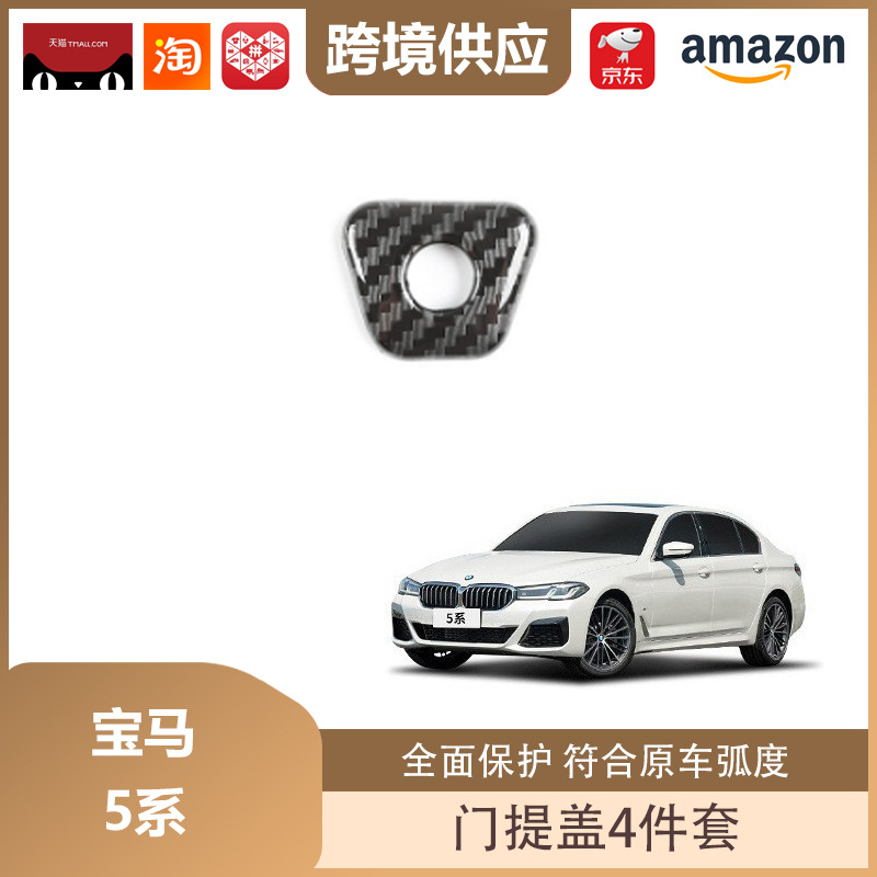 Libos Is Suitable for Bmw 5 Series Carbon Fiber Interior Central Control Trim Gear Multimedia Lift Panel Air Outlet