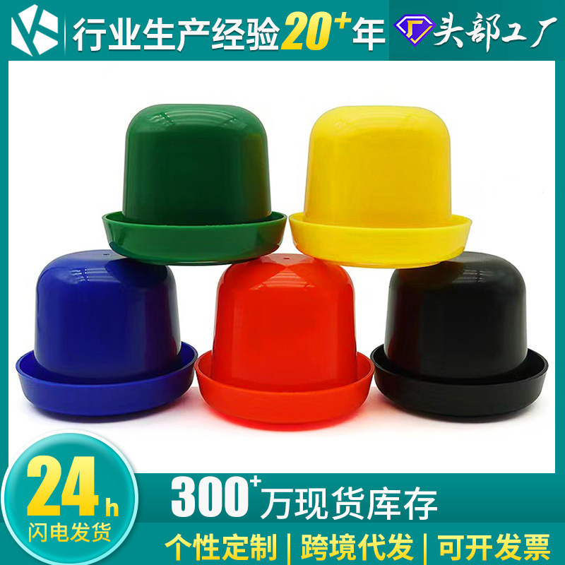 Plastic Package Thickened Dice Cup with Lid suit Sieve Cup with Bottom Hand Color Cup with Color Plastic Swing Cup LOGO