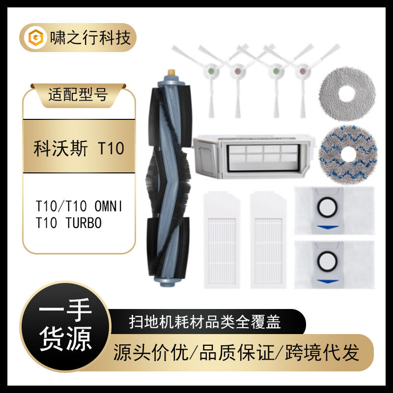 Ecovacs T10 スイーパーアクセサリー T10 OMNI/TURBO メインブラシフィルター雑巾ダストバッグサイドブラシに適しています。|undefined
