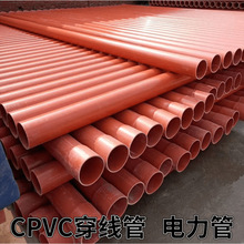 cpvc A߉o׹ͨӍ|ocpvc܏S