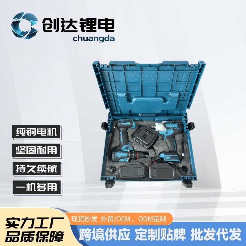 多功能锂电钻充电式电动螺丝刀大功率锂电冲击扳手套装厂家直销