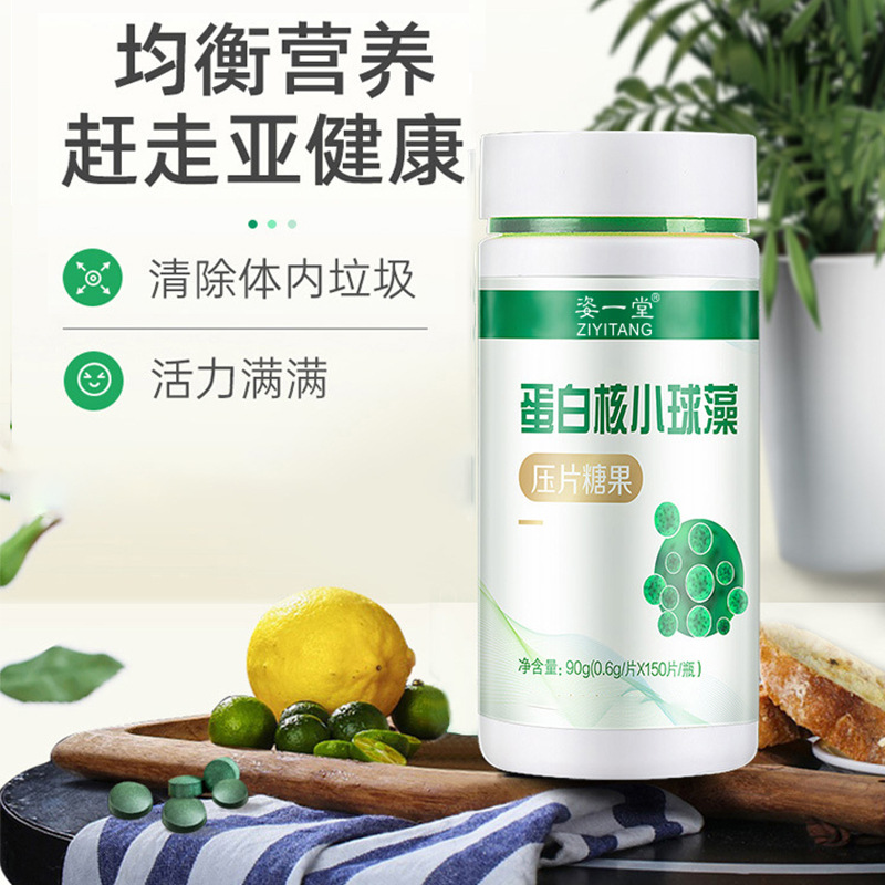 蛋白核小球藻压片糖果蛋白核小球藻果蔬片咀嚼片源头工厂