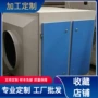 光催化光氧定制工业净化器