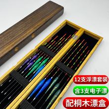 12支浮漂套装带桐木漂盒含3支电子漂高灵敏日夜两用鱼漂