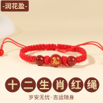 十二生肖红绳男女款本命年编织红手绳龙马鸡鼠兔红玛瑙生肖红绳