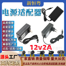 12v2a电源适配器 按摩器/LED灯带条 智能床头柜 电机 直播灯电源