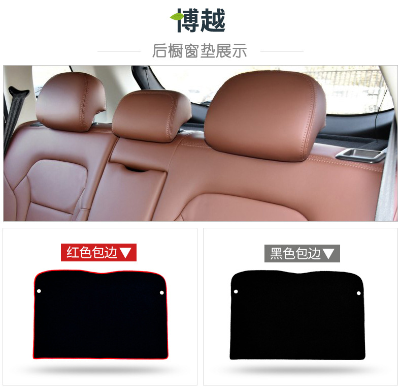 Suitable for Geely Boyue Car Center Console Light-Proof Mat Modified Instrument Panel Shading Sun Protection Heat Insulation Decorative Supplies