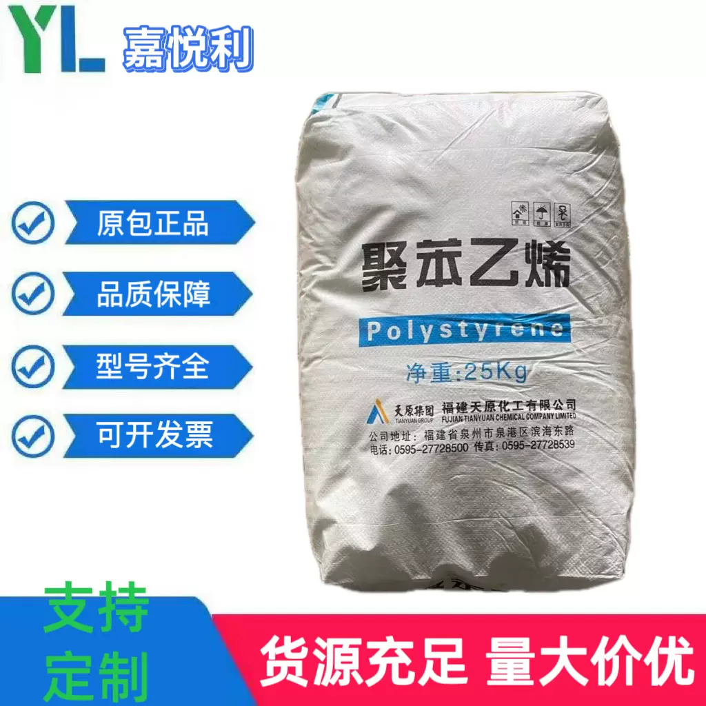 HIPS 宜宾天原 TY855 高流动高韧性 电器外壳 家具部件 玩具 电视