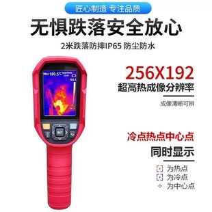 UnilidE UTi120S/260B/260E/320E InfrarEd ThErmal ImagEr ThErmomEtEr Night ViSion InStrumEnt ThErmal ImagEr