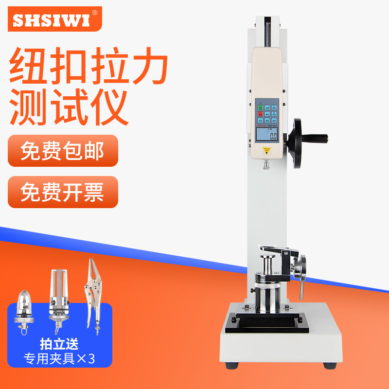 纽扣拉力测试仪SBJ 钮扣拉力试验机 玩具厂服装厂专用检测仪器