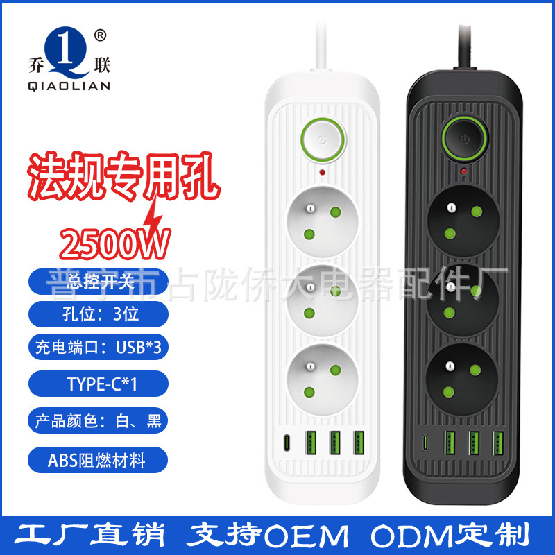 Enchufe de 3 puertos con interruptor de conexión ruso 250V conexión multi-puerto conexión USB con cable estándar conexión