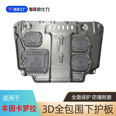 Underbody protection plate/engine baffle — Undercarriage Protection Plate, 08-24 Corolla - plastic-steel-17-18-corolla-facelift-engine-18l12t