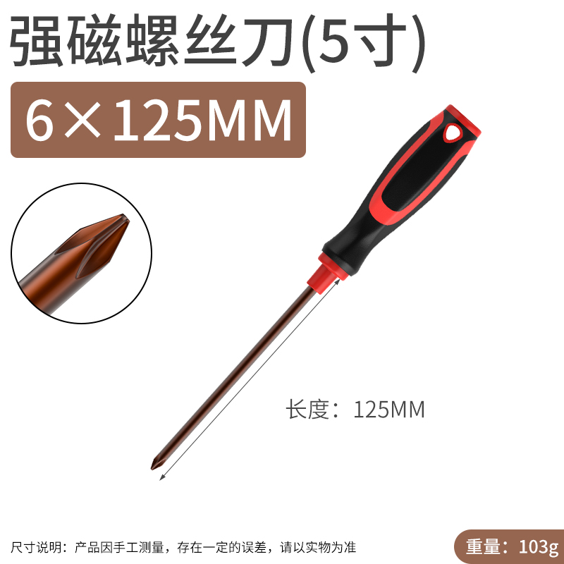 Destornillador súper duro - Cruz de 5 pulgadas