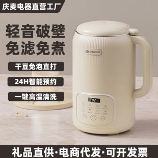 Multifunctional Household Blender for 3-4 People, Small Mini Blender Without Filter for 1-2 People, Wholesale Soy Milk Blender