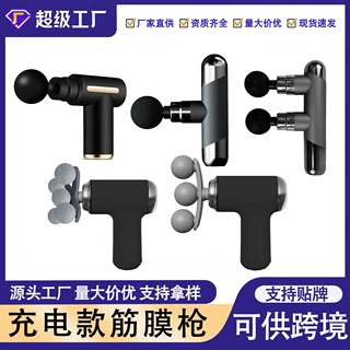 跨境迷你筋膜枪无线充电肌肉按摩器运动放松按摩枪强力震动按摩仪