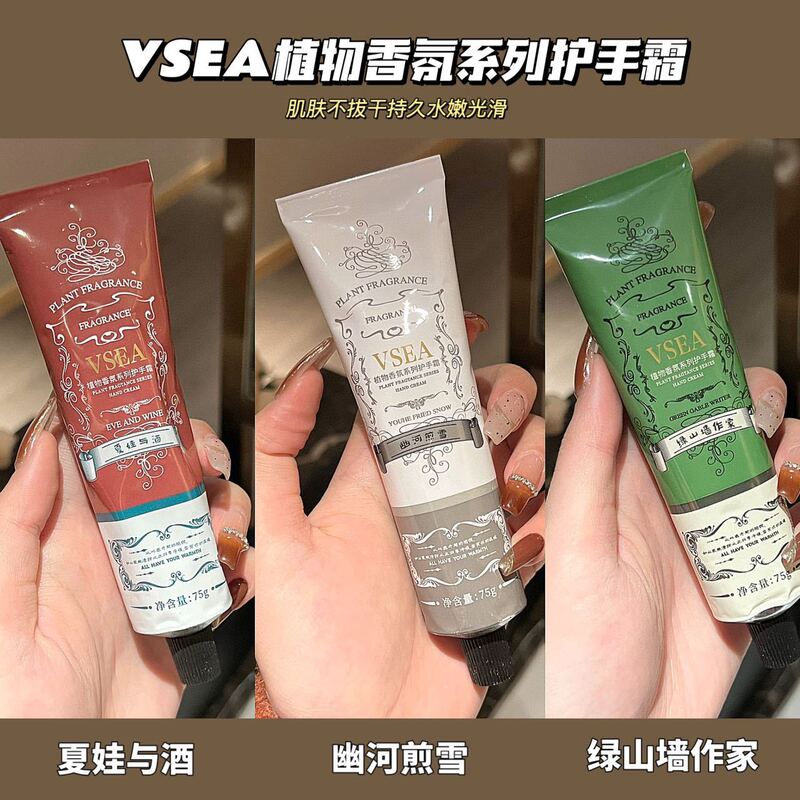 VSEAアロマアロマハンドクリームお土産女性の乾燥防止水保湿若肌ワセリンハンドクリームメーカー卸売り|undefined
