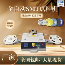 ȫ�Ԅ�smt�c�ϙC���SMD�c���C �NƬ����ς}��P�c�C ���Ӌ����