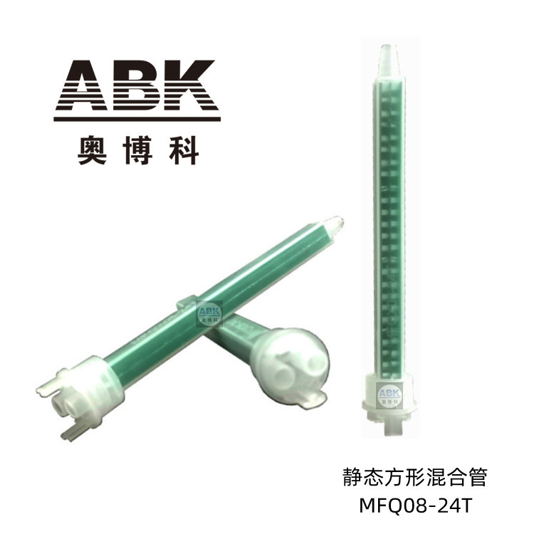 供应静态混合管MFQ08-24T