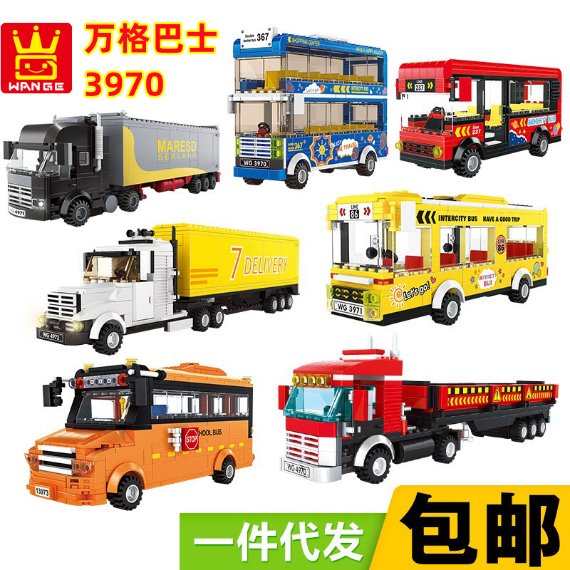 万格公交巴士校车拼装积木卡车载货车益智拼插玩具兼容乐高小颗粒