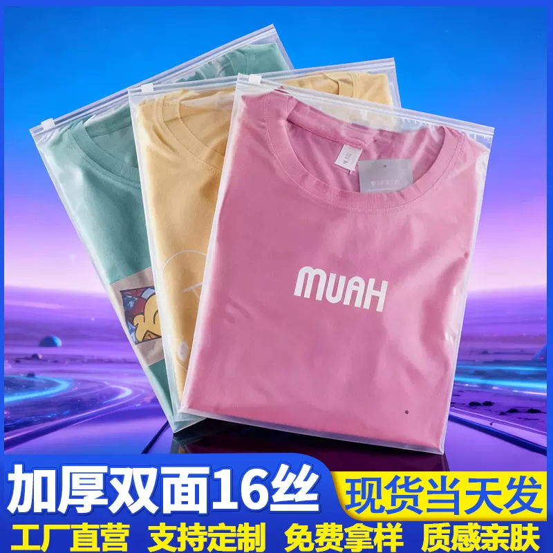 磨砂服装拉链袋工厂现货CPE内衣裤袜包装袋可定制塑料衣服拉链袋