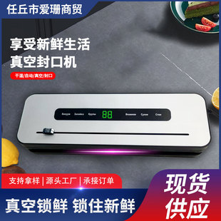 Cross-Border Small Household Sealing Machine for Food Vacuum Preservation, Kitchen Processing, and Sealing