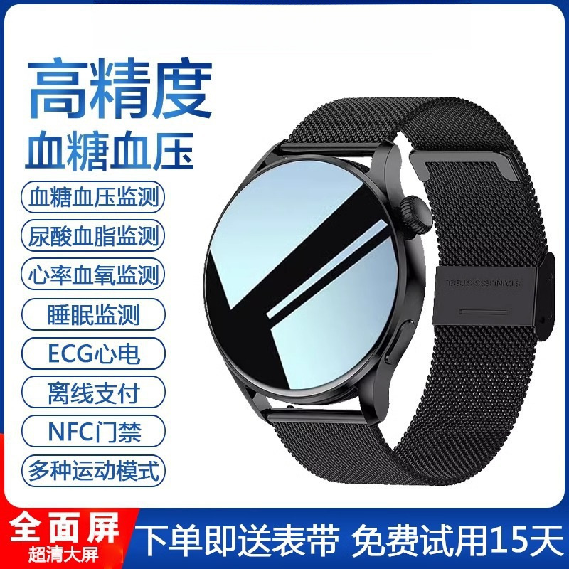 华强北智能手表2025新款GT4Pro手机通用watch5可接打电话蓝牙手表|undefined