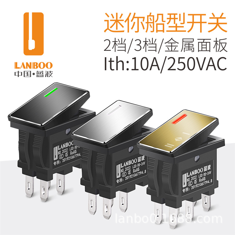 蓝波新品大电流迷你船型开关代替KCD 14*9mm 两档4脚