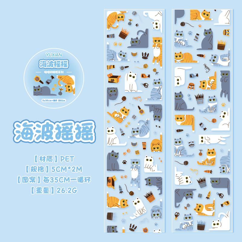 Cinta de troquelado de arena intermitente para pet pet pet miau marco de caramelo lindo patrón de estilo bolso de mano decoración de bricolaje collage de cartas